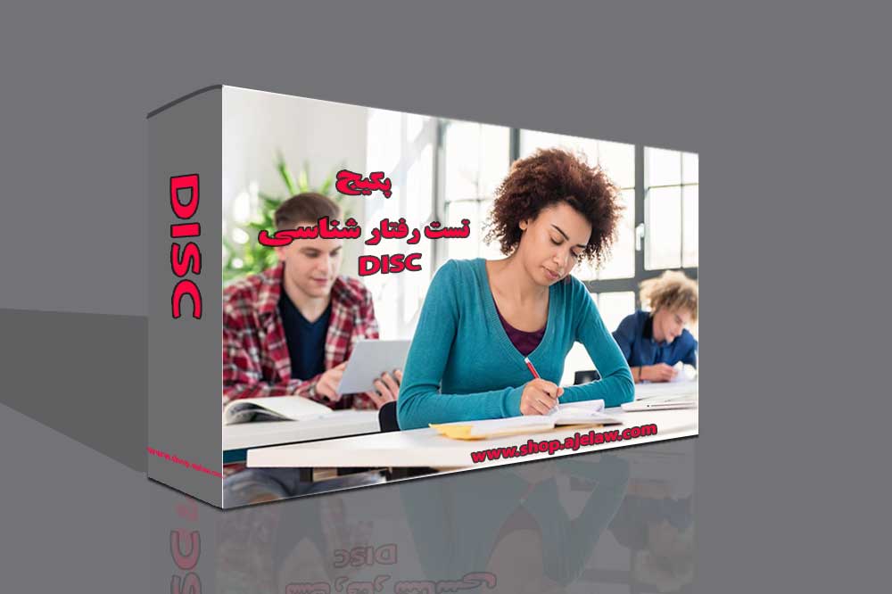 تست رفتار شناسی DISC