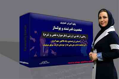  طرحواره نقص و شرم و رهایی از تله بی ارزشی 