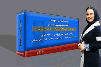 طرحواره معیارهای سرسختانه یا کمال گرایی